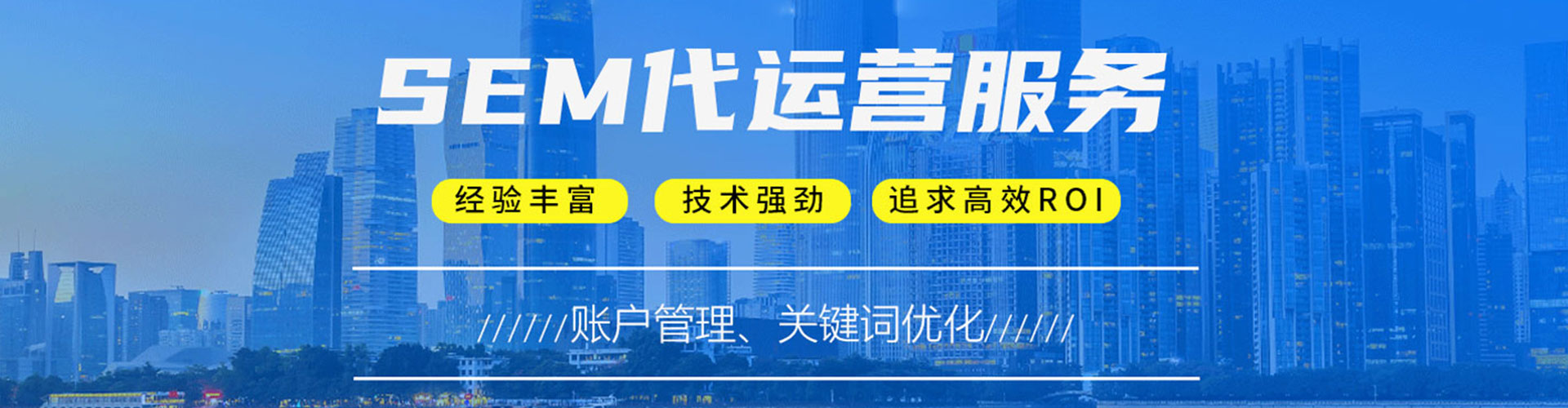建安sem怎么做