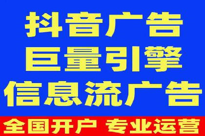 抖音信息流代理揭秘：如何实现广告精准投放